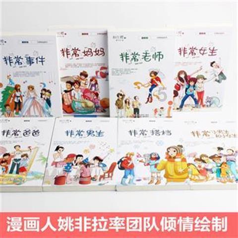 全市社会应急救援队伍不断壮大